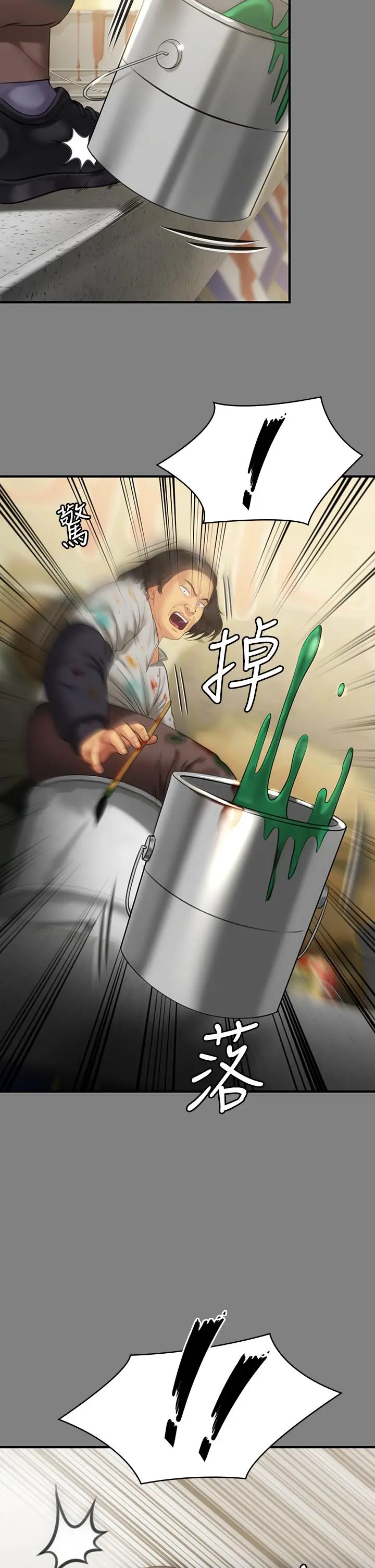 傀儡 - 第204话-让善英献出第一次的男人 - page 27