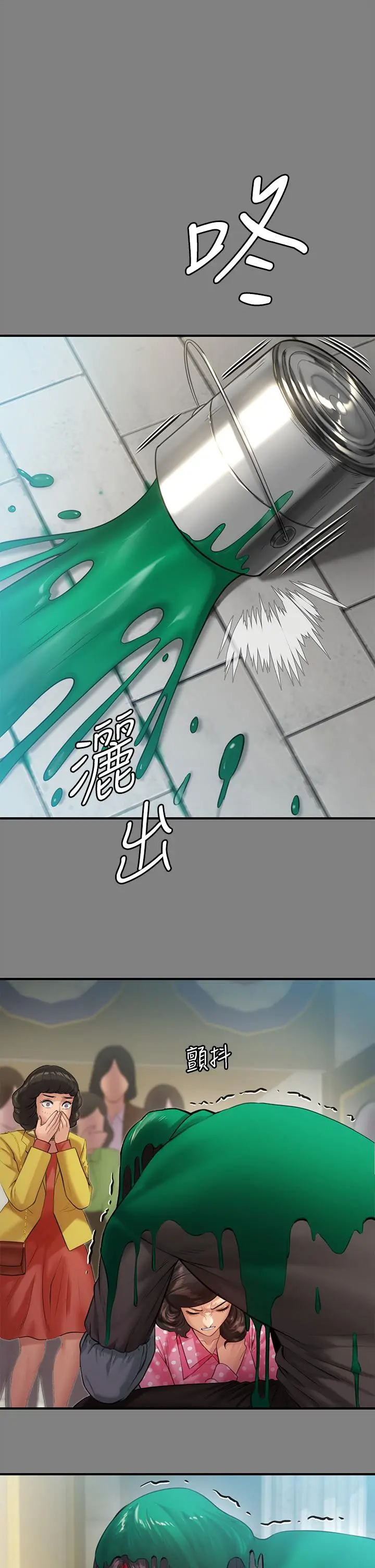 傀儡 - 第204话-让善英献出第一次的男人 - page 34