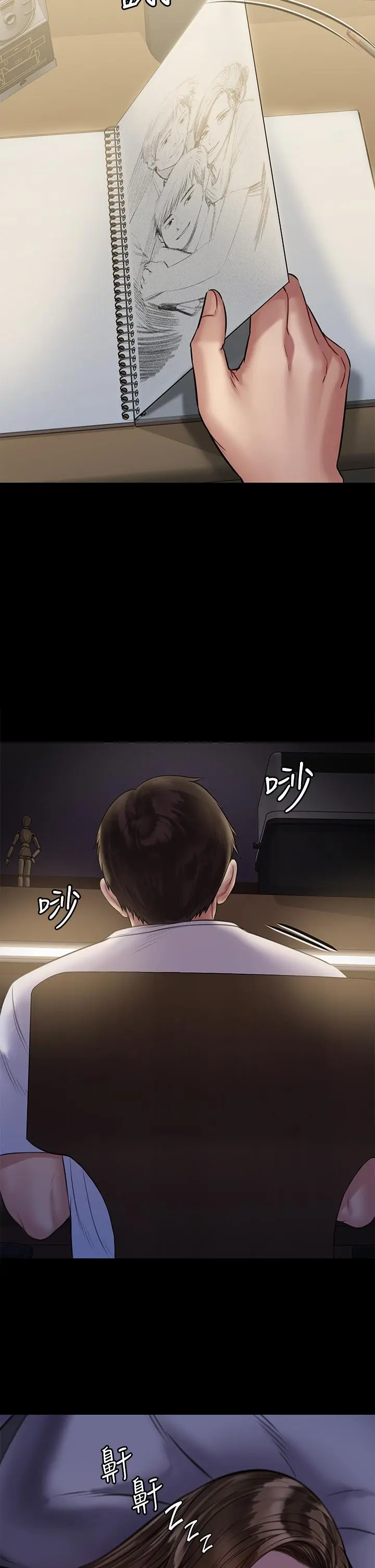 傀儡 - 第204话-让善英献出第一次的男人 - page 52