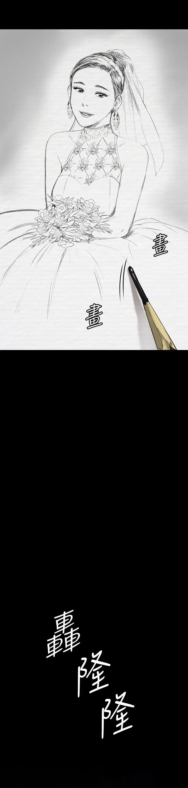 傀儡 - 第204话-让善英献出第一次的男人 - page 54