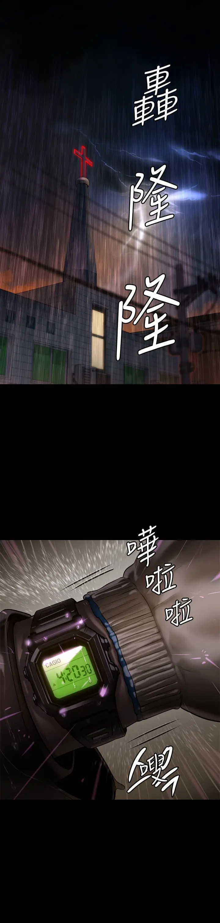 傀儡 - 第204话-让善英献出第一次的男人 - page 55