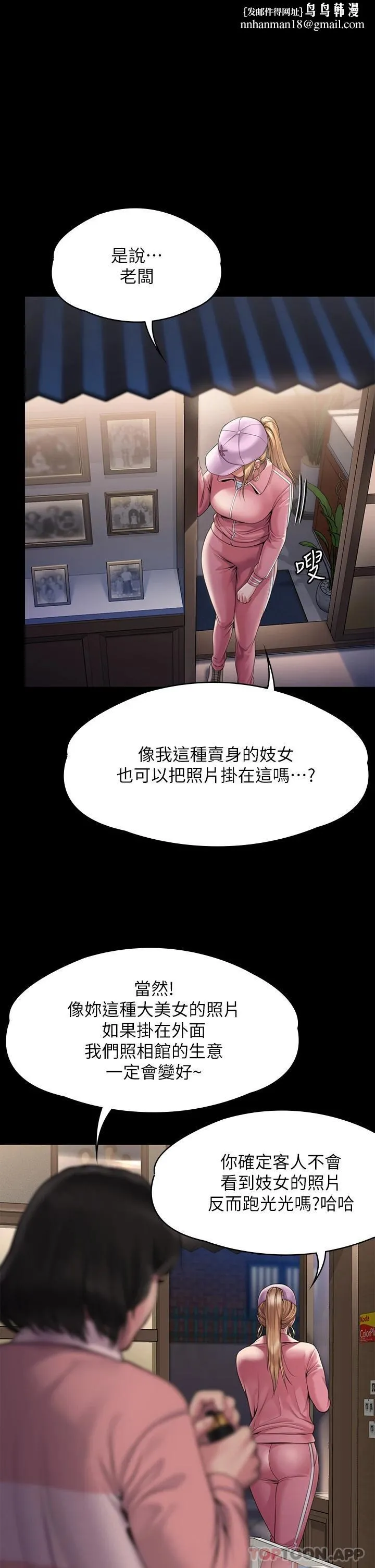 傀儡 - 第265话-碧血洗淫枪 - page 1