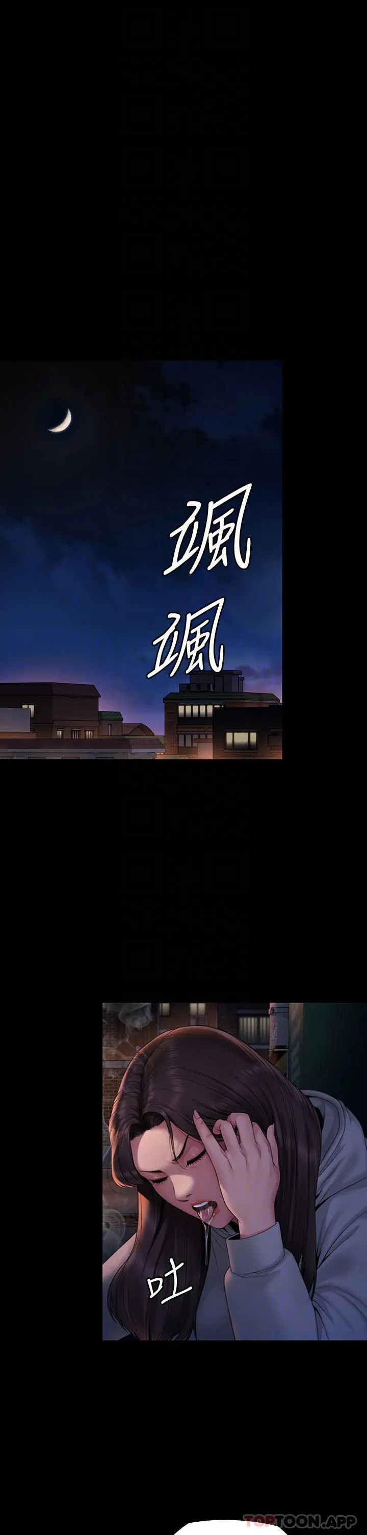 傀儡 - 第265话-碧血洗淫枪 - page 6