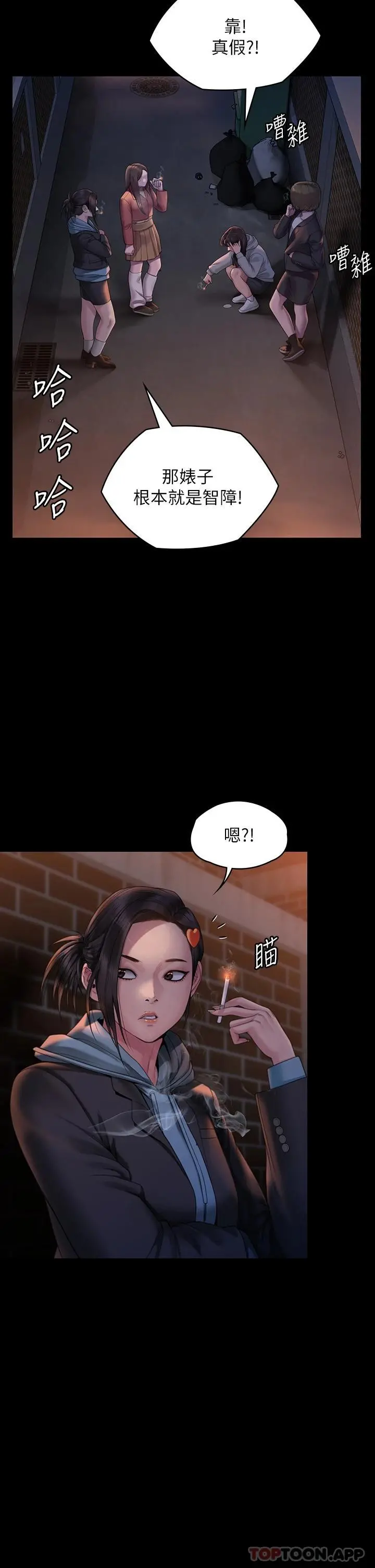 傀儡 - 第265话-碧血洗淫枪 - page 7