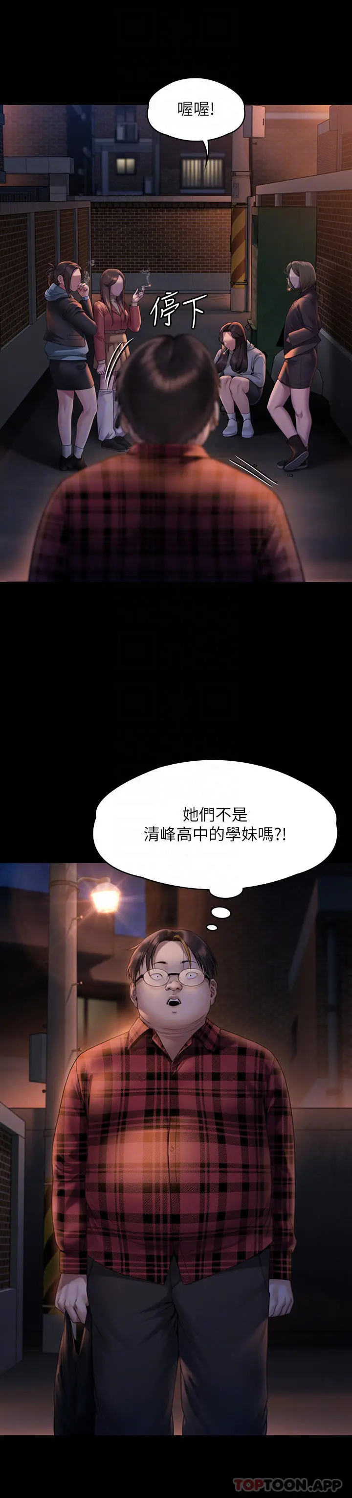 傀儡 - 第265话-碧血洗淫枪 - page 8