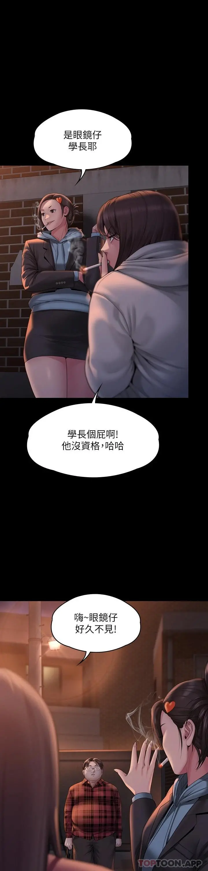 傀儡 - 第265话-碧血洗淫枪 - page 9