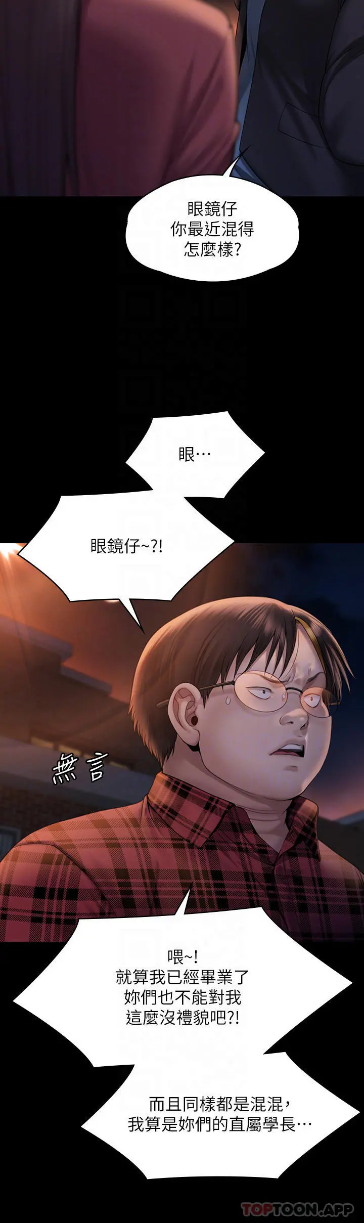 傀儡 - 第265话-碧血洗淫枪 - page 10