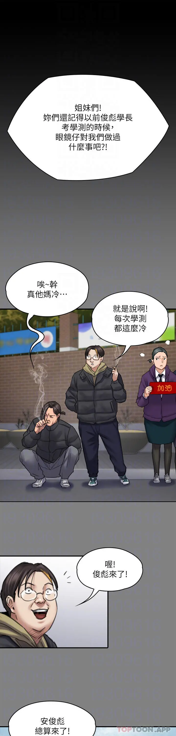 傀儡 - 第265话-碧血洗淫枪 - page 14
