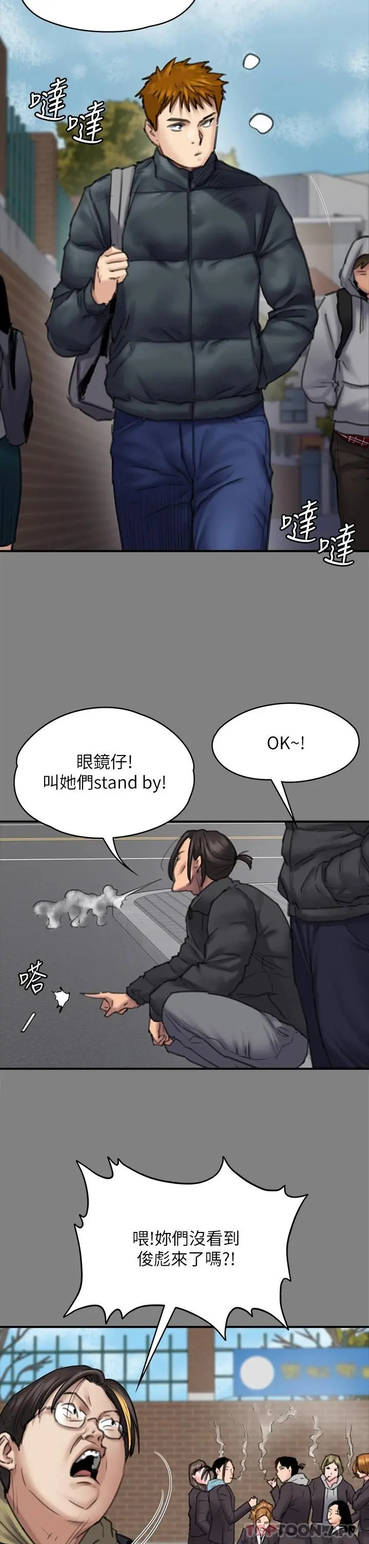 傀儡 - 第265话-碧血洗淫枪 - page 15