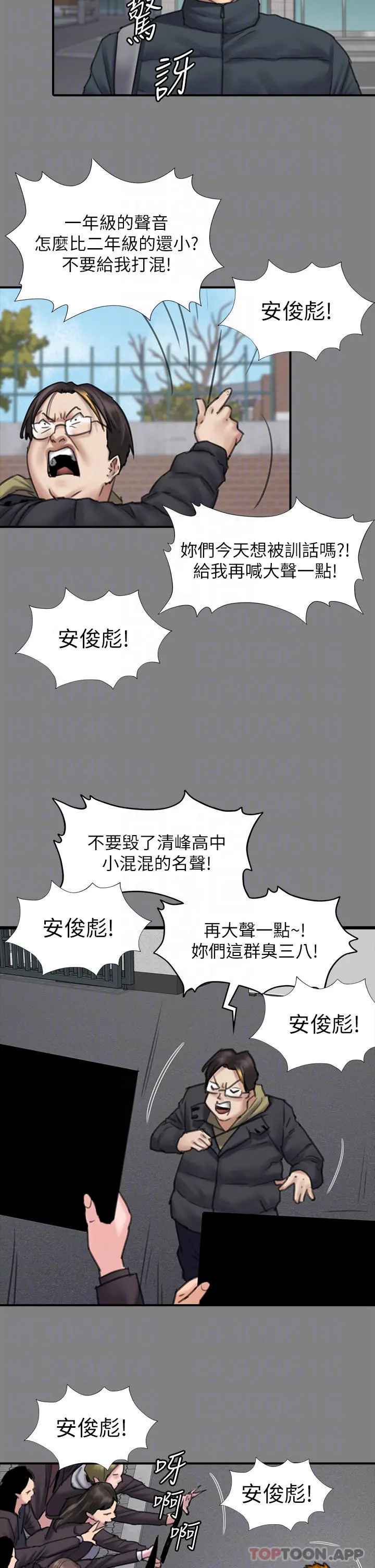 傀儡 - 第265话-碧血洗淫枪 - page 18