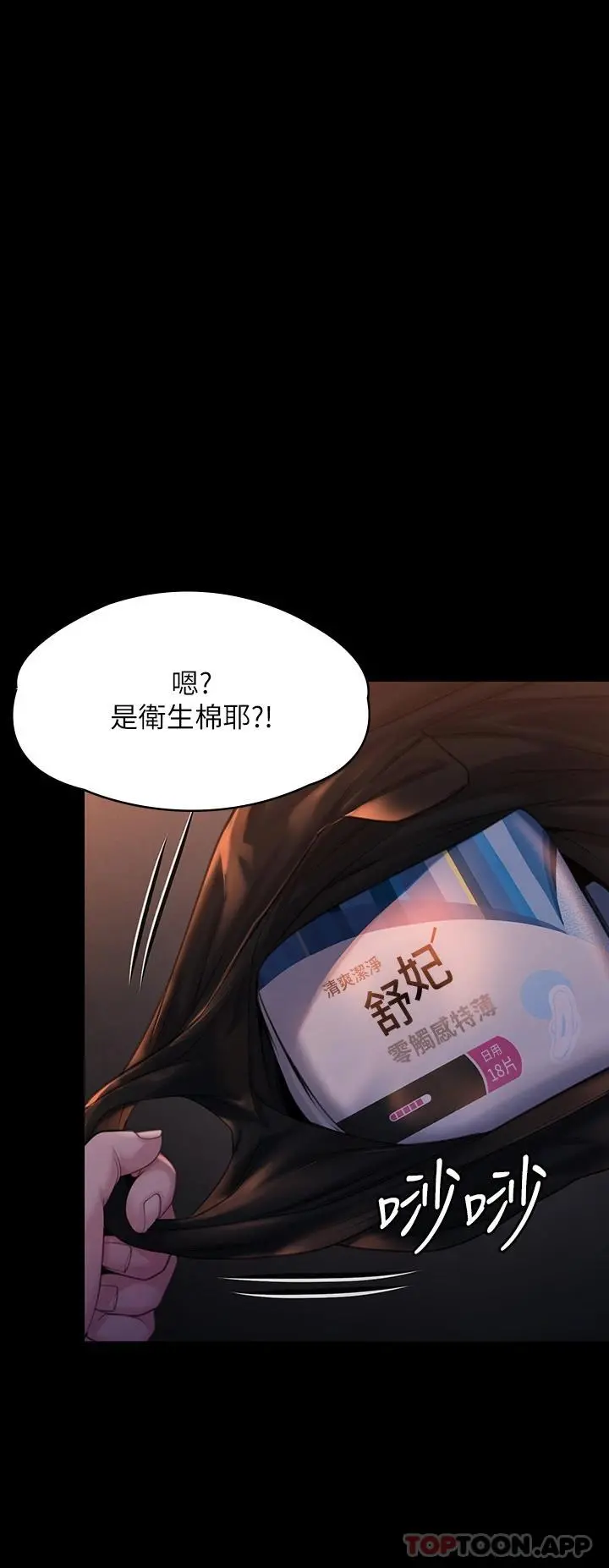傀儡 - 第265话-碧血洗淫枪 - page 21