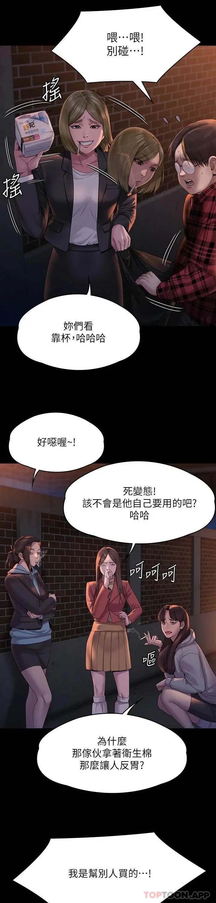 傀儡 - 第265话-碧血洗淫枪 - page 22