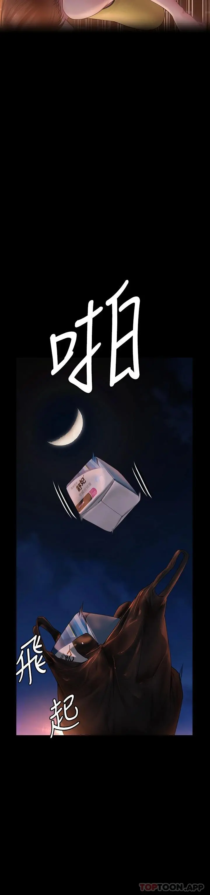 傀儡 - 第265话-碧血洗淫枪 - page 24