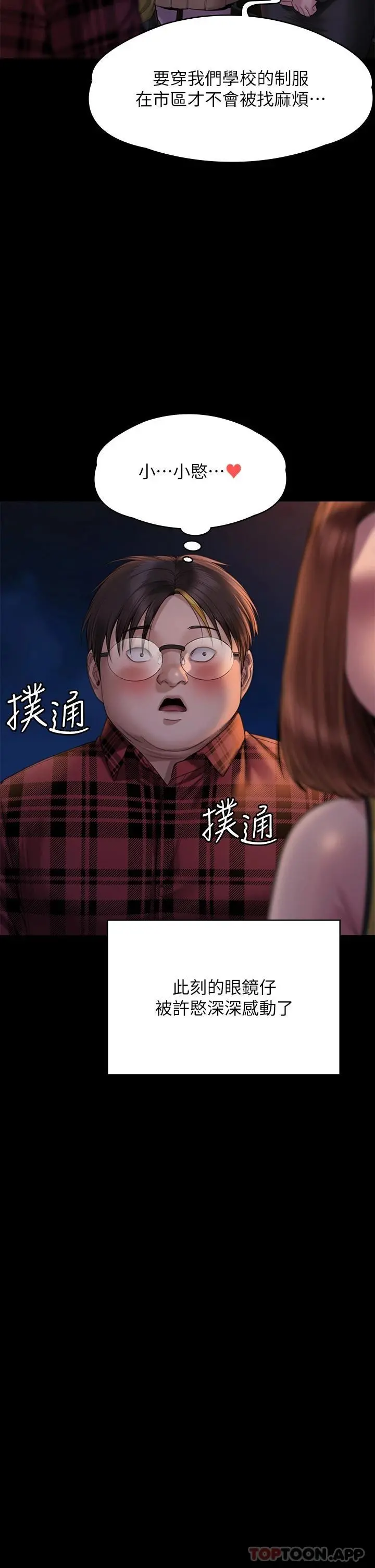 傀儡 - 第265话-碧血洗淫枪 - page 30