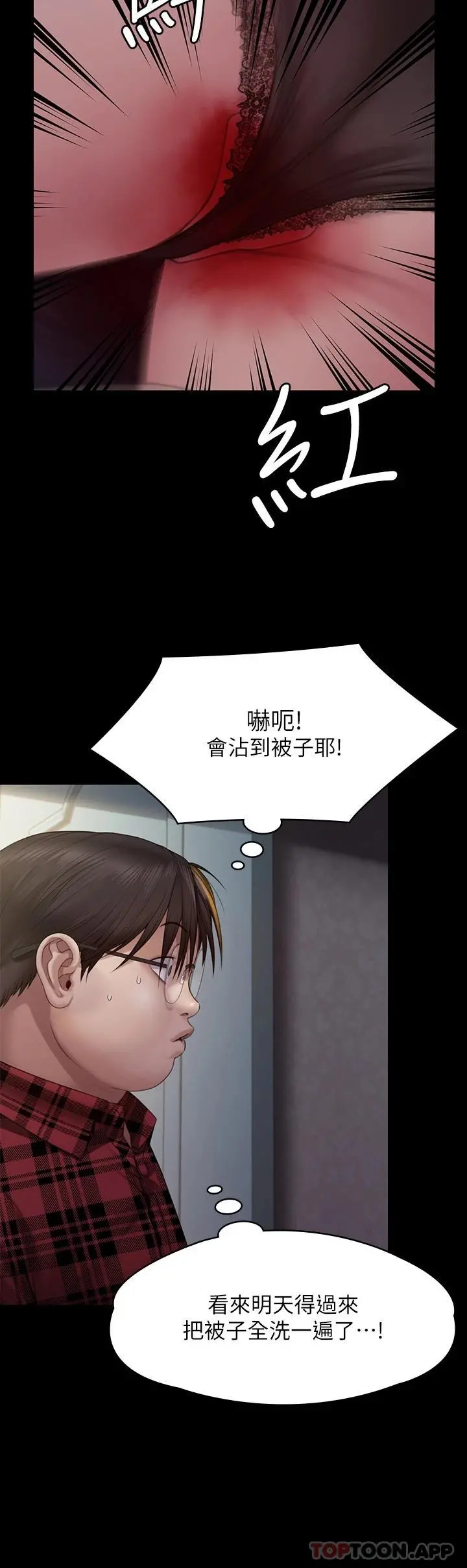 傀儡 - 第265话-碧血洗淫枪 - page 35