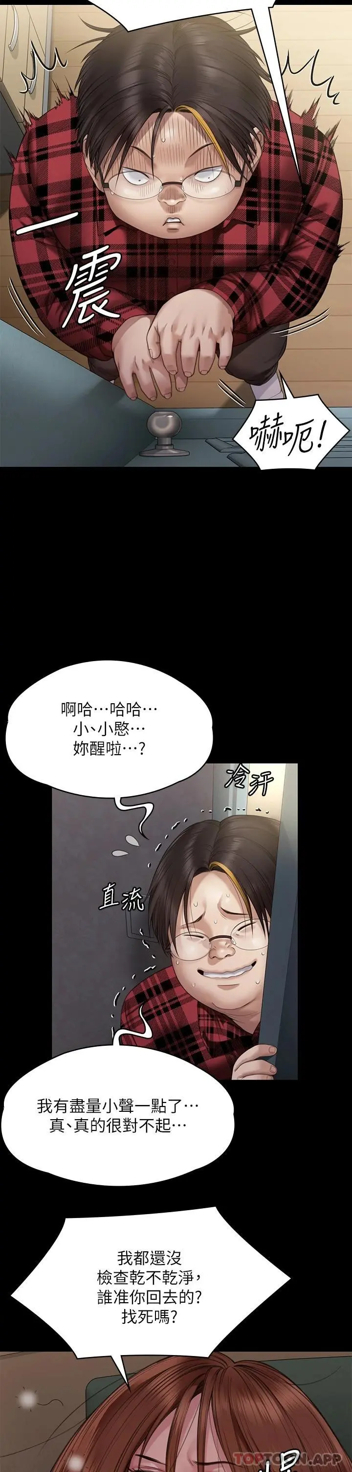 傀儡 - 第265话-碧血洗淫枪 - page 37