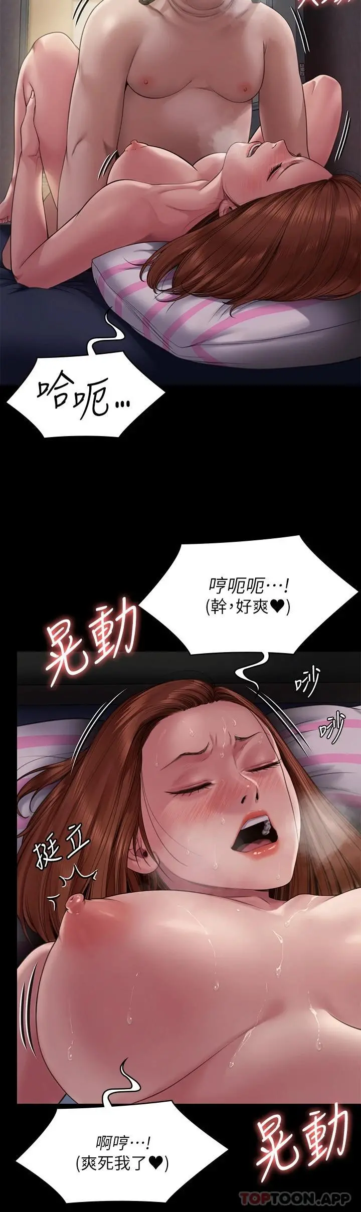 傀儡 - 第265话-碧血洗淫枪 - page 45