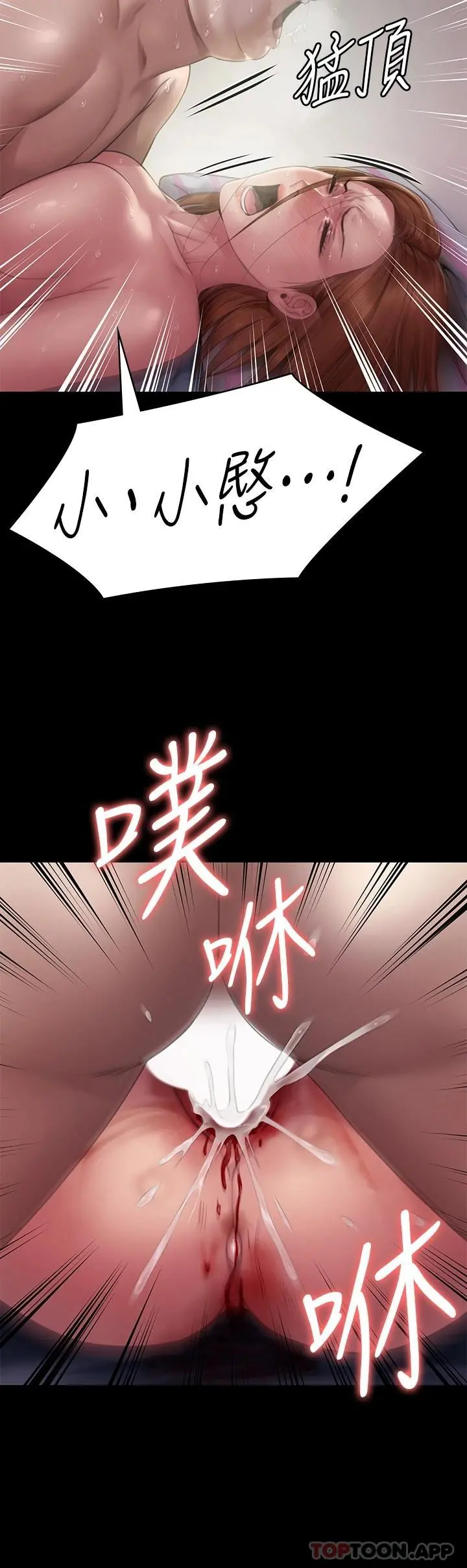 傀儡 - 第265话-碧血洗淫枪 - page 50