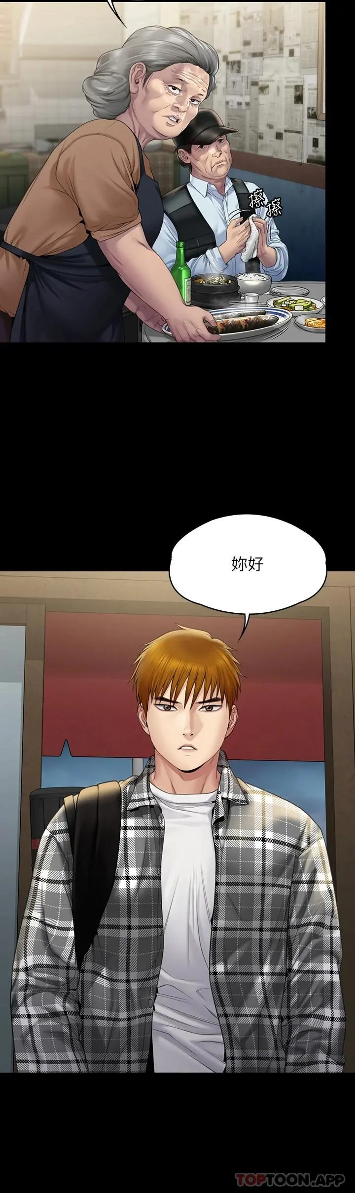 傀儡 - 第265话-碧血洗淫枪 - page 55