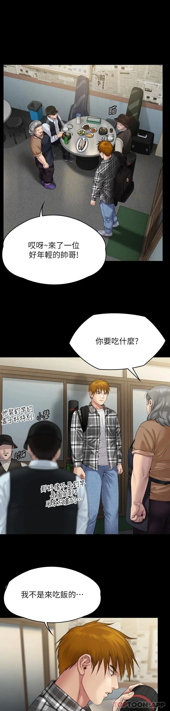 傀儡 - 第265话-碧血洗淫枪 - page 56