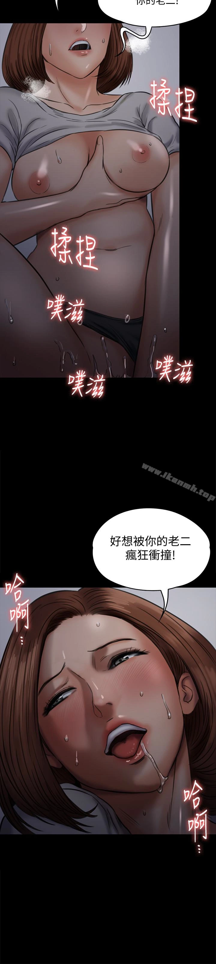 傀儡 - 第104话-用下面吃掉俊彪的贤儿 - page 2