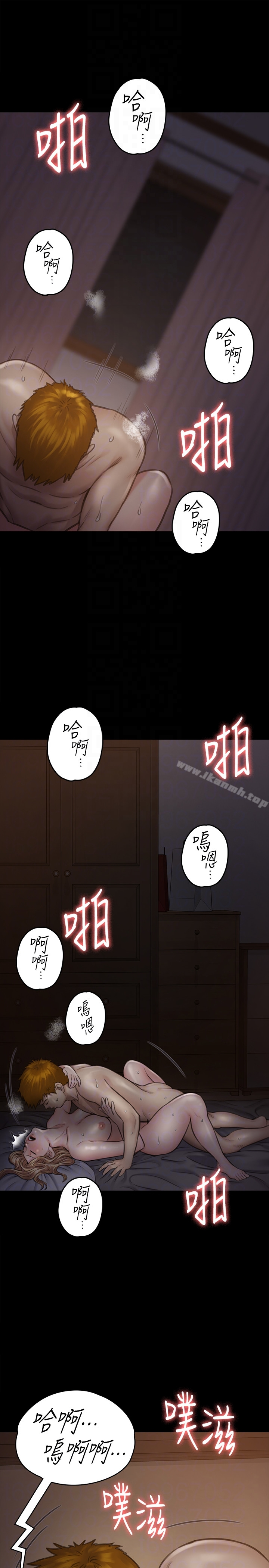 傀儡 - 第104话-用下面吃掉俊彪的贤儿 - page 7