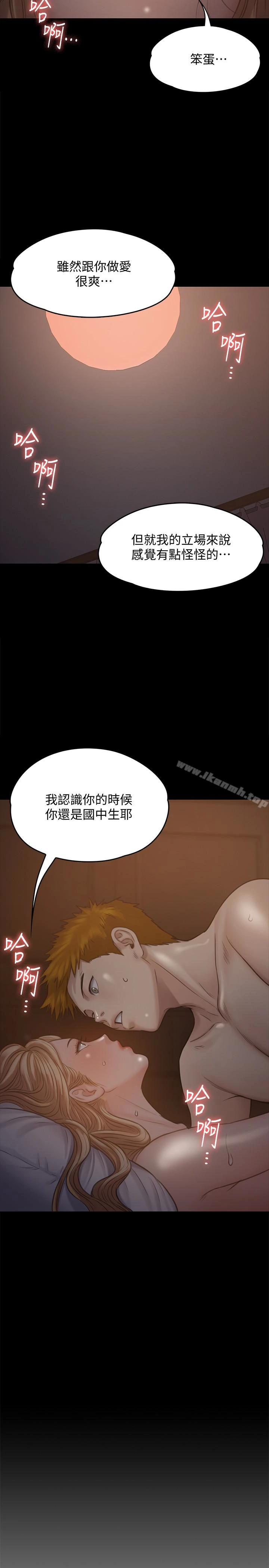 傀儡 - 第104话-用下面吃掉俊彪的贤儿 - page 13