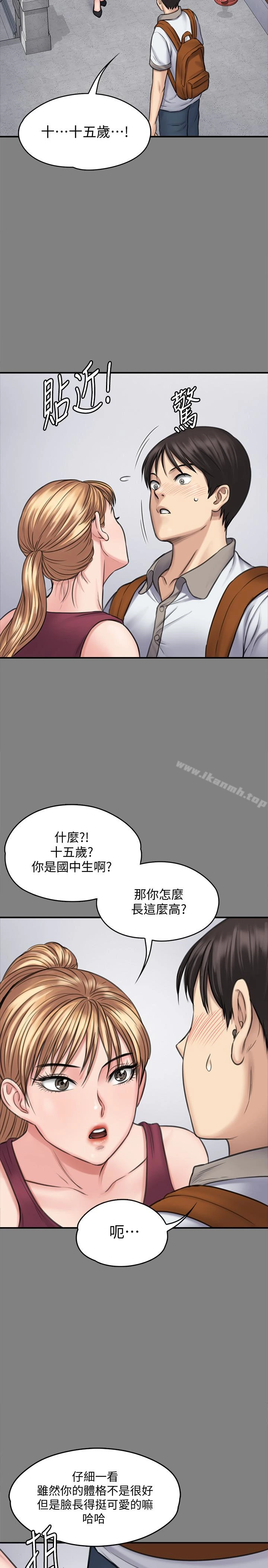 傀儡 - 第104话-用下面吃掉俊彪的贤儿 - page 16