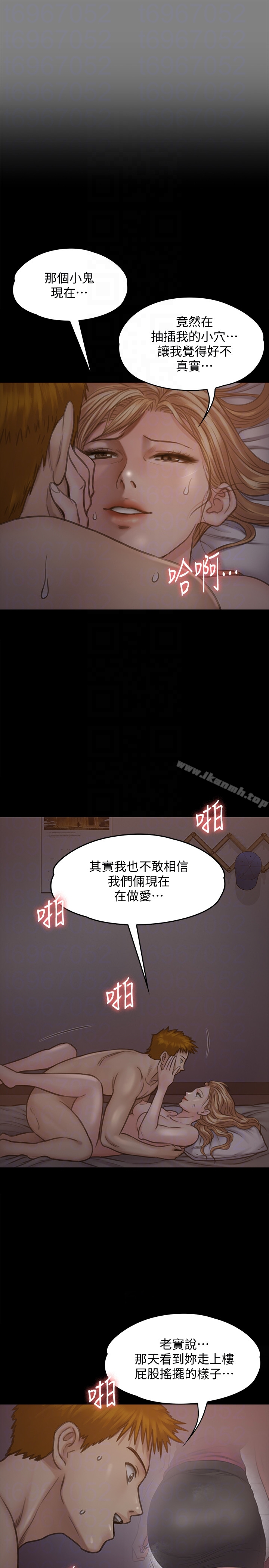 傀儡 - 第104话-用下面吃掉俊彪的贤儿 - page 19