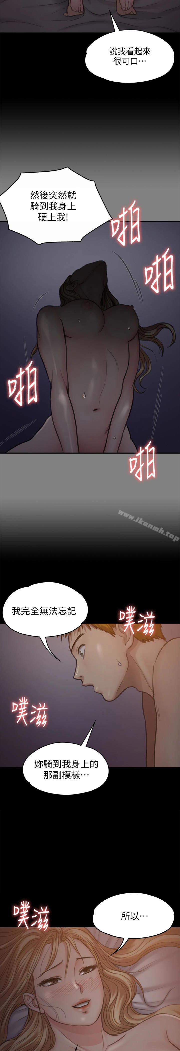 傀儡 - 第104话-用下面吃掉俊彪的贤儿 - page 21
