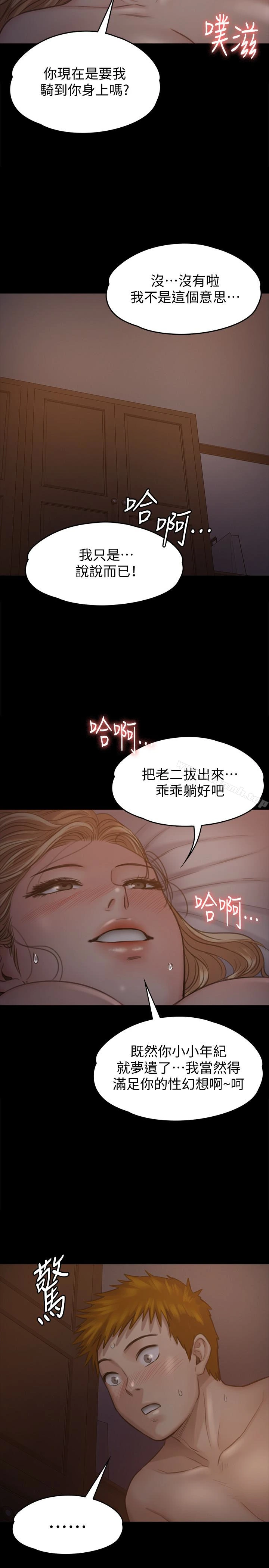 傀儡 - 第104话-用下面吃掉俊彪的贤儿 - page 22