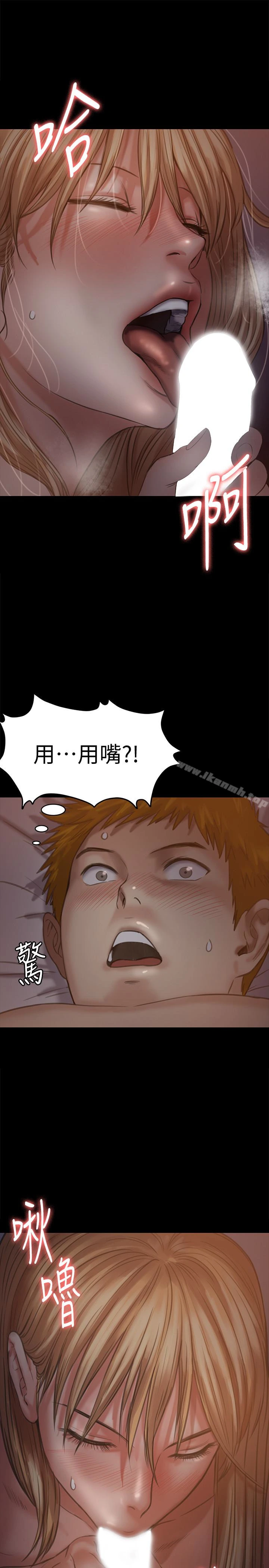 傀儡 - 第104话-用下面吃掉俊彪的贤儿 - page 26