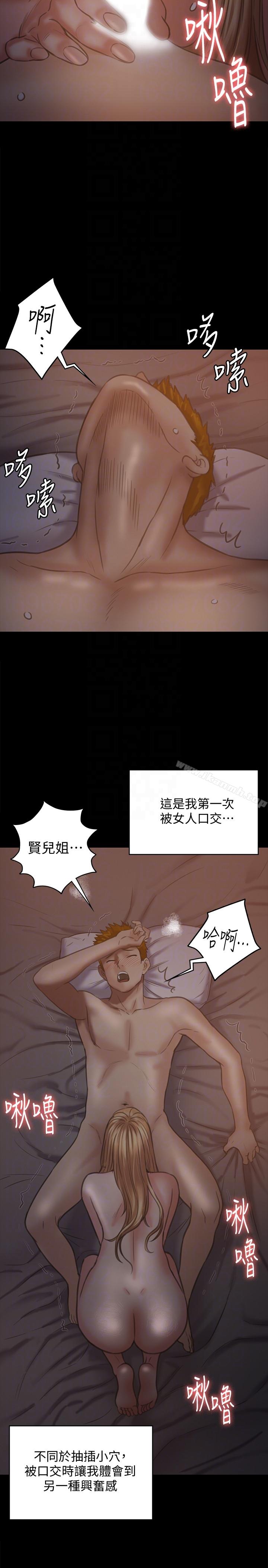 傀儡 - 第104话-用下面吃掉俊彪的贤儿 - page 27