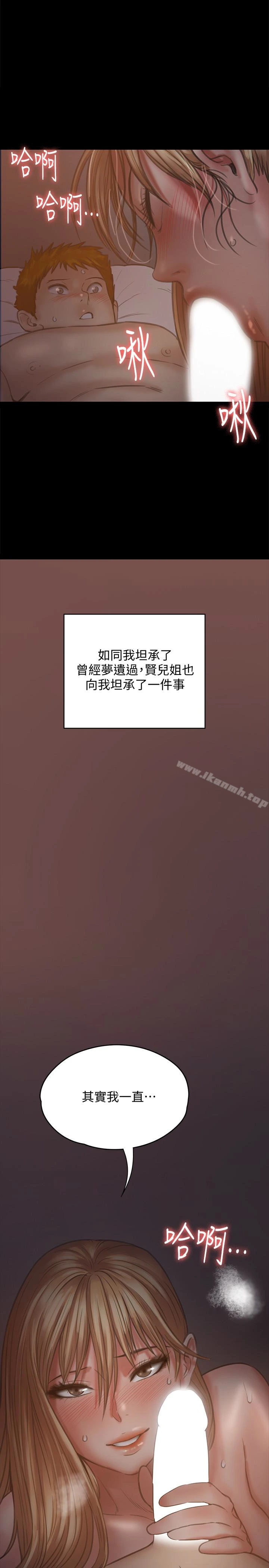傀儡 - 第104话-用下面吃掉俊彪的贤儿 - page 28
