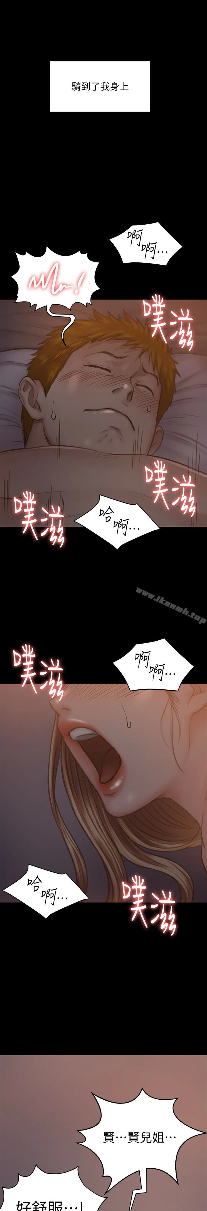 傀儡 - 第104话-用下面吃掉俊彪的贤儿 - page 32