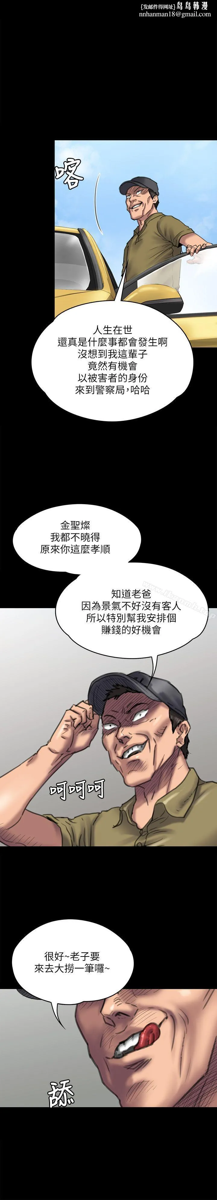 傀儡 - 第84话-圣灿爸爸的和解条件 - page 1