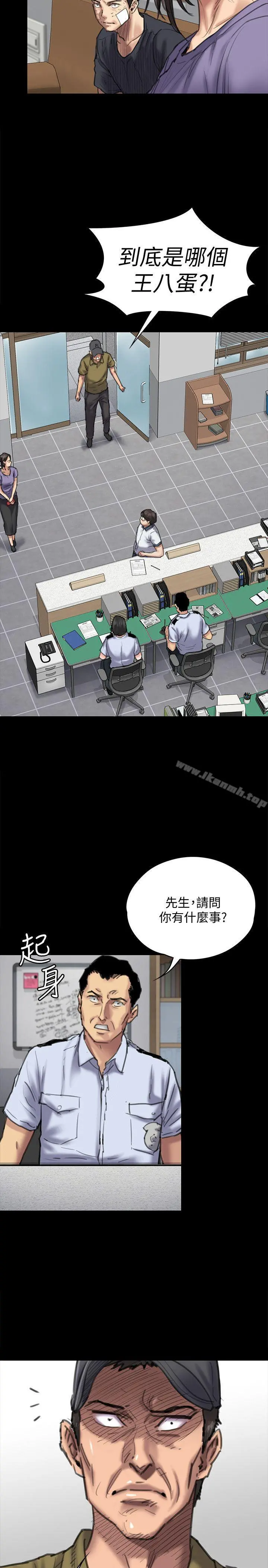 傀儡 - 第84话-圣灿爸爸的和解条件 - page 4