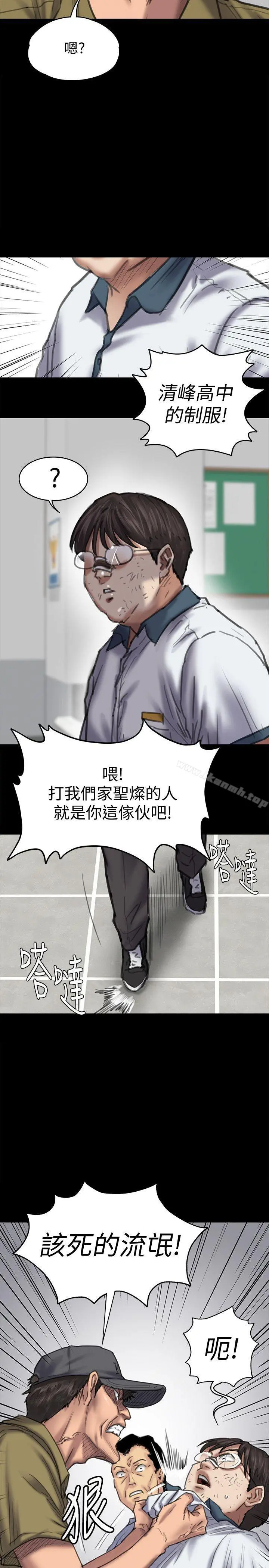 傀儡 - 第84话-圣灿爸爸的和解条件 - page 5