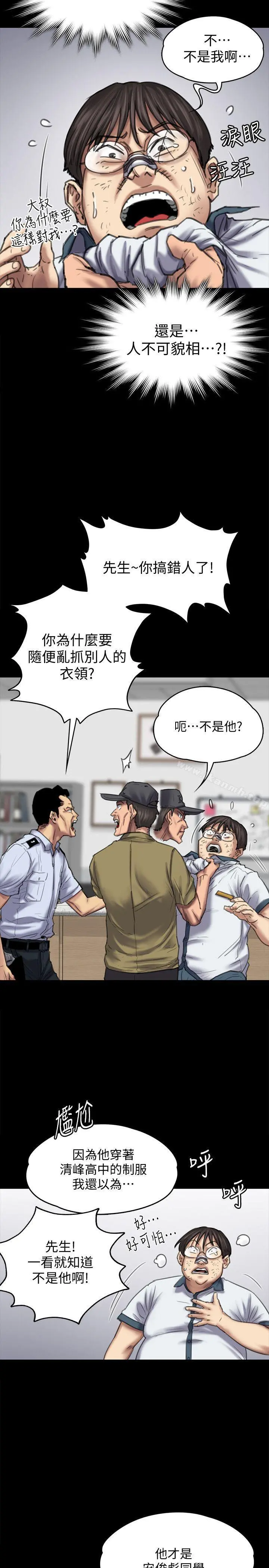 傀儡 - 第84话-圣灿爸爸的和解条件 - page 8
