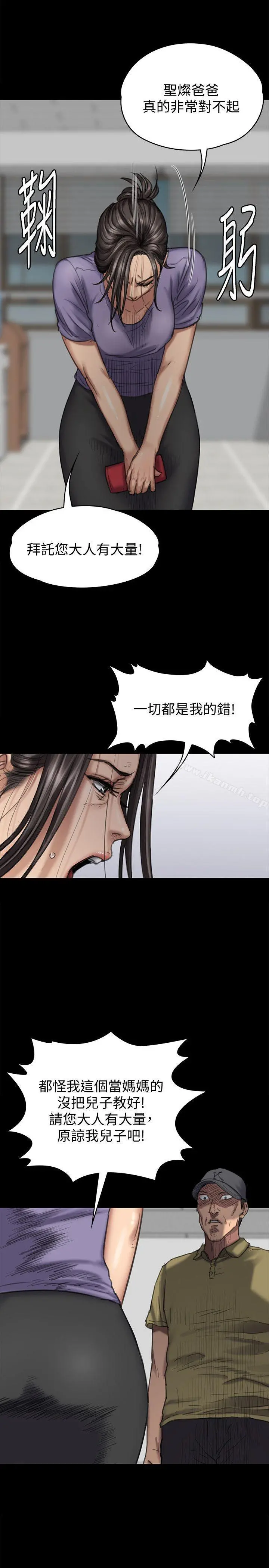 傀儡 - 第84话-圣灿爸爸的和解条件 - page 13