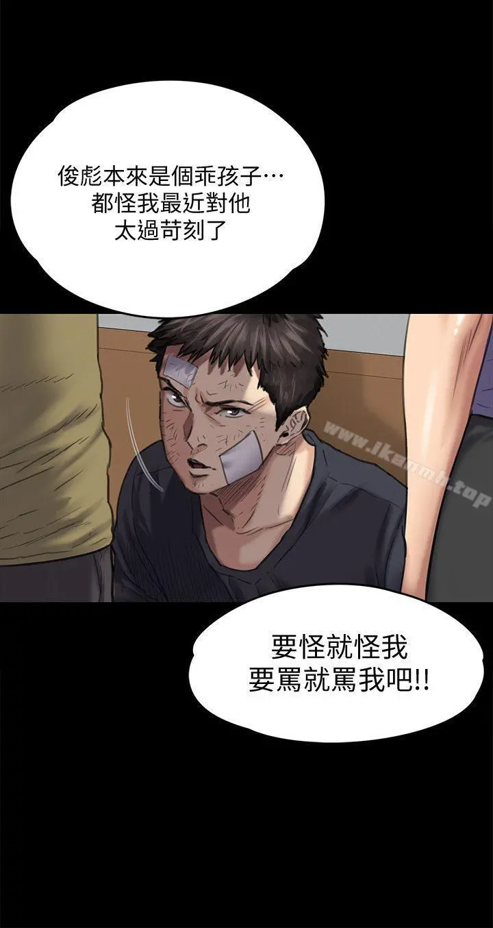 傀儡 - 第84话-圣灿爸爸的和解条件 - page 14