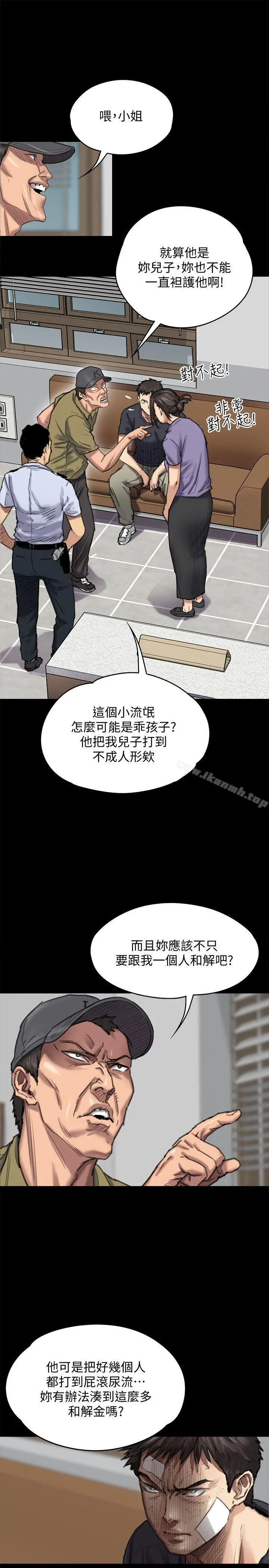 傀儡 - 第84话-圣灿爸爸的和解条件 - page 15