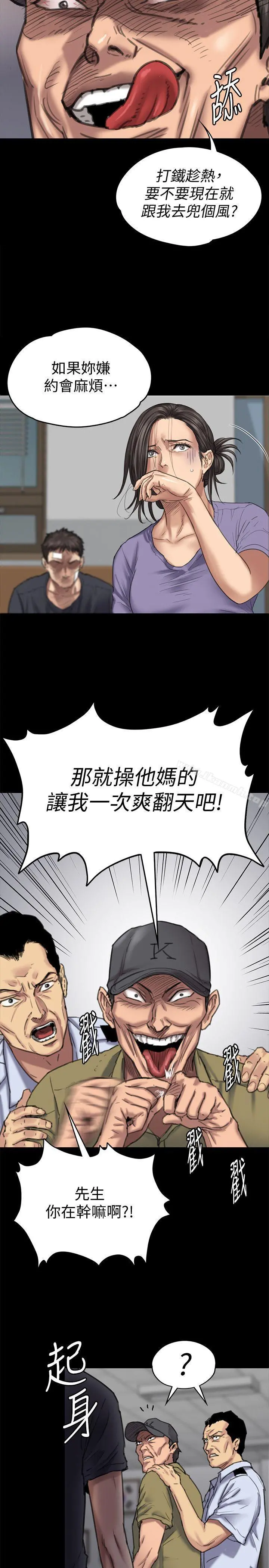 傀儡 - 第84话-圣灿爸爸的和解条件 - page 17