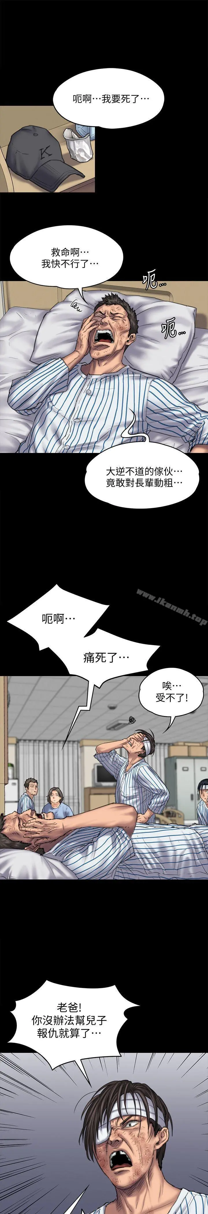 傀儡 - 第84话-圣灿爸爸的和解条件 - page 19