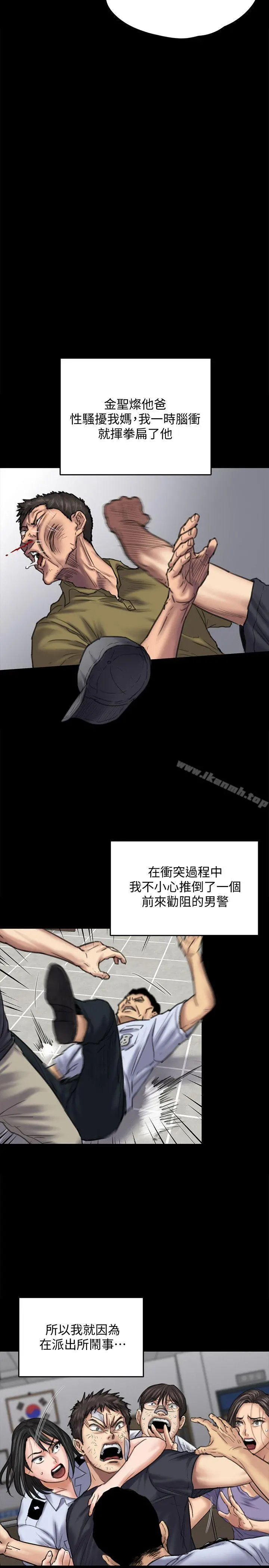傀儡 - 第84话-圣灿爸爸的和解条件 - page 21