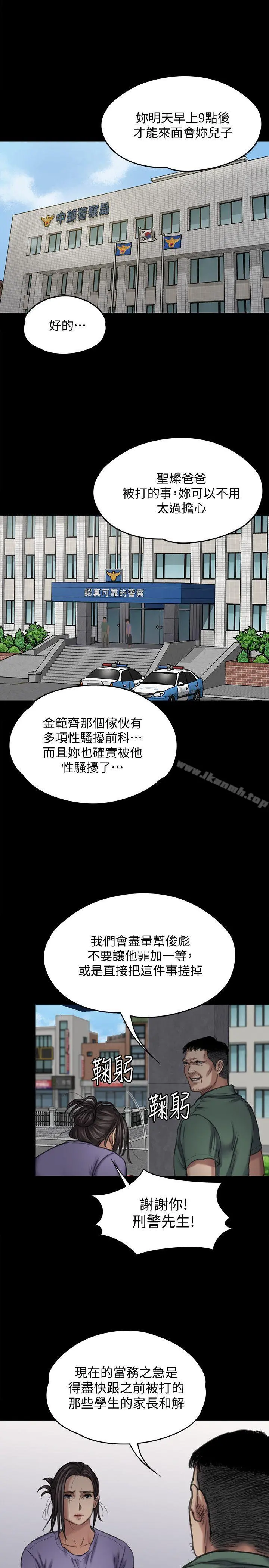 傀儡 - 第84话-圣灿爸爸的和解条件 - page 23