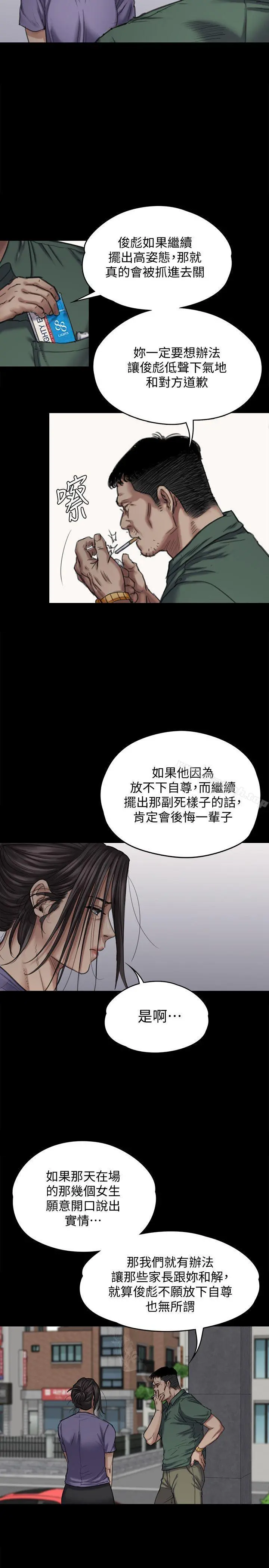 傀儡 - 第84话-圣灿爸爸的和解条件 - page 24