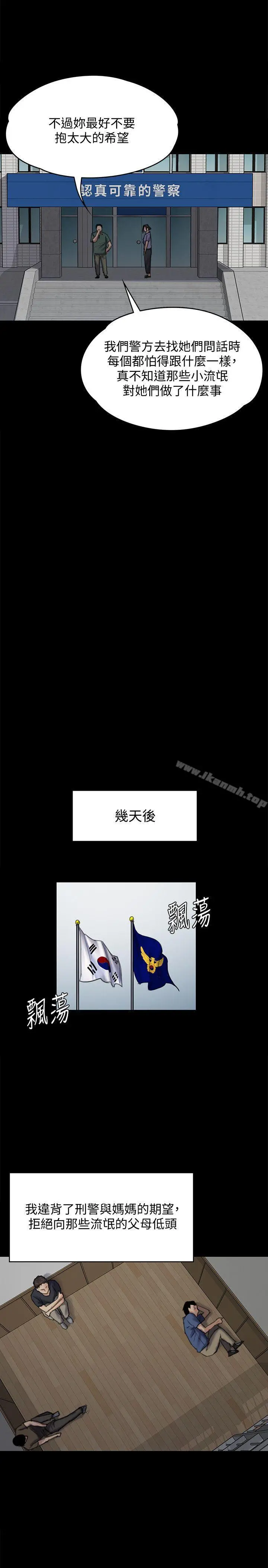 傀儡 - 第84话-圣灿爸爸的和解条件 - page 25