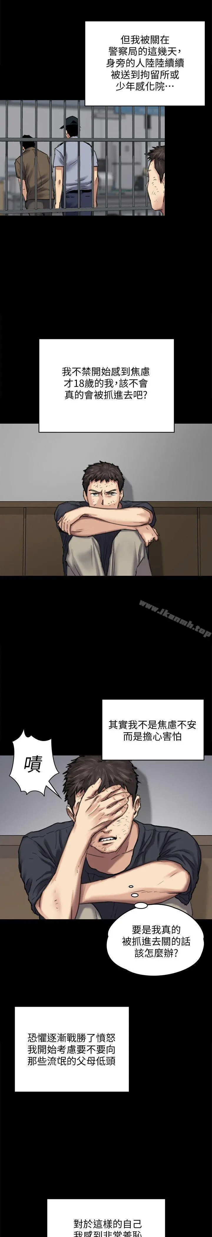 傀儡 - 第84话-圣灿爸爸的和解条件 - page 26