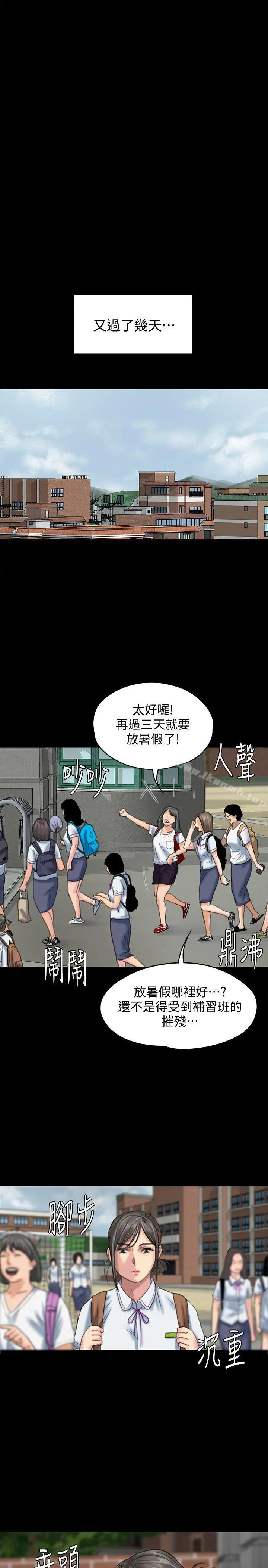 傀儡 - 第84话-圣灿爸爸的和解条件 - page 28